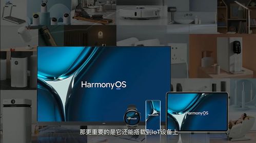 華為鴻蒙os發布會全回顧