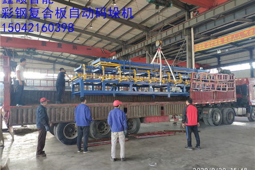 彩鋼板碼垛機(jī) - 高效自動(dòng)化解決方案 | 聯(lián)達(dá)機(jī)械