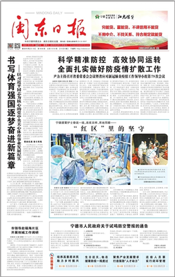 寧德援莆護士奮戰一線:紅區里的堅守 ,連夜采樣 、席地而睡…