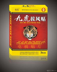 瑞龍國藥珍元品牌招商產品 電話 聯系方式 公司介紹