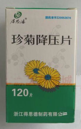 珍菊降壓片 招商,珍菊降壓片 說明書,珍菊降壓片 功效,藥福醫藥招商網