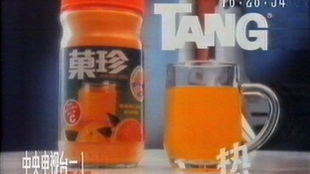 1997年6月1日 cctv1廣告片段