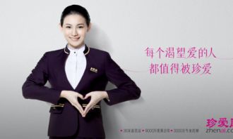 解決青年男女單身問題 珍愛網(wǎng)脫穎而出