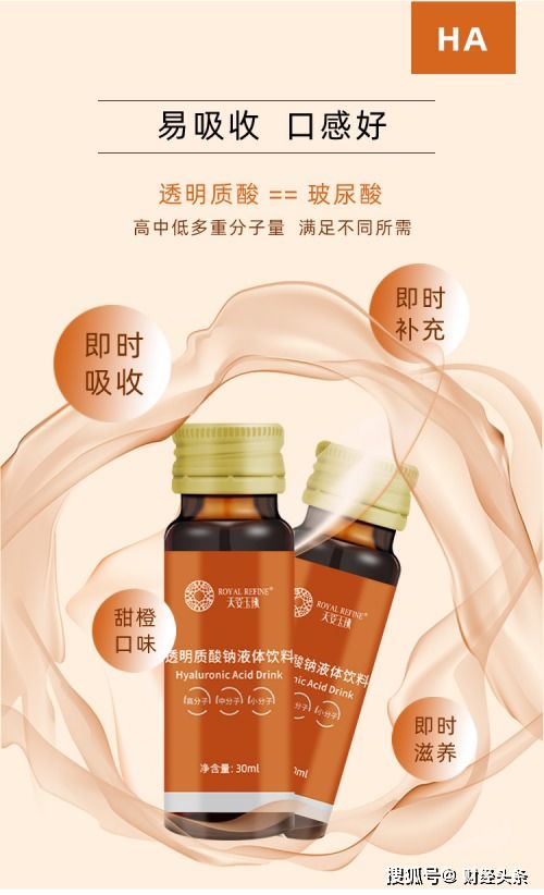 焦點(diǎn)福瑞達(dá)引領(lǐng)口服玻尿酸消費(fèi)新趨勢 天姿玉琢透明質(zhì)酸鈉飲品成市場發(fā)展標(biāo)桿