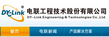 電聯(lián)股份蔣想姣接替邵穎珍為職工監(jiān)事 后者曾供職杭州康特爾